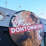 Doutombori - 