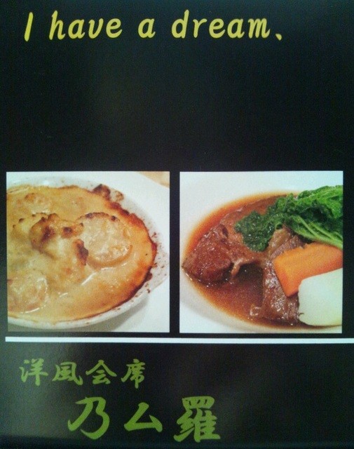 豊田で食べられる本当においしいフランス料理 By 遼 Treasure 閉店 洋風会席 乃ム羅 ヨウフウカイセキ ノムラ 上挙母 懐石 会席料理 食べログ