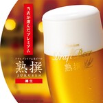 Oishii Onikuno Mise Yamano - アサヒプレミアム生ビール『熟撰』