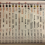 鰻はし本 - 日本酒