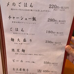 自然派ラーメン 神楽 - 