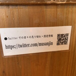 自然派ラーメン 神楽 - 