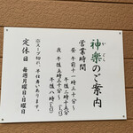 自然派ラーメン 神楽 - 