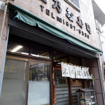 Yotsuya Shinoda Sushi - 