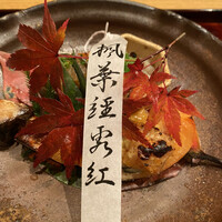 日本料理　かこみ - 