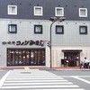 コメダ珈琲店 烏丸五条店