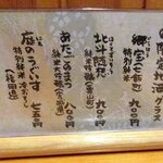 あじ彩 - 居酒屋 あじ彩 - 2021年秋