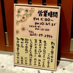 あじ彩 - 居酒屋 あじ彩 - 2021年秋