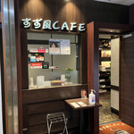 Suzukaze Kafe - 