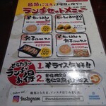 麺処とらたま - 