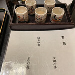 京都嵐山温泉　渡月亭 - 