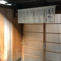 鍋と旬菜と京料理 花柳 - 