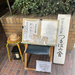 ホットケーキ つるばみ舎 - あ！ひさしぶりだー！