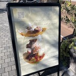 ラトリエ ドゥ ノノ - パルフェの説明看板