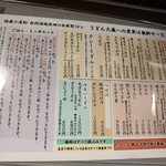 うどん うばら - 