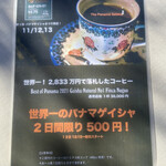 サザ コーヒー - 