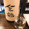 酒商 熊澤