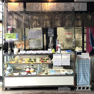 小池菓子舗_2
