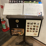 にっぽんの台所 法善寺 一喜 - 