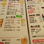 俺のやきとり - メニュ－