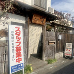 とんかつ一幸 - 