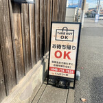 とんかつ一幸 - 