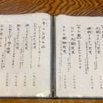 とんかつ一幸 - 