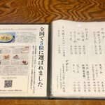 とんかつ一幸 - 