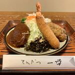 とんかつ一幸 - 至高のハンバーグと海の恵みDX‼️