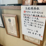 とんかつ一幸 - 