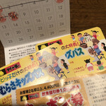 Murasaki - キッズ用と大人用のスタンプカードがあります。新聞の広告に入っていた割引も使えてお得感満載です！