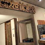 加藤商店 - 店内