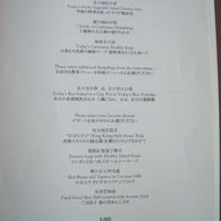 広東料理 センス - 飲茶コース