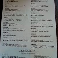 広東料理 センス - 点心メニュー