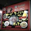 七輪焼肉 安安 松戸店