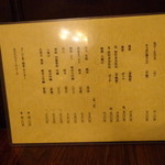 鰻 まるだい - ドリンク