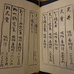 鰻 まるだい - その他の丼物・定食