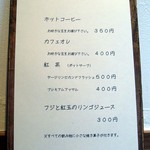 カイドウコーヒー焙煎所 - メニュー