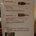 鰻 まるだい - 鰻に相性の良いスパークリングリスト