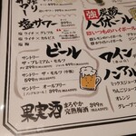 鮨・酒・肴 杉玉 - 飲み物メニュー