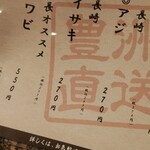 回転寿司 みさき - 豊洲から〜直送