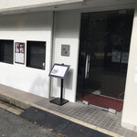 中國菜 心香 - 外観