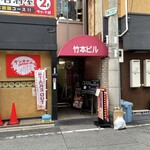 Ishigama Itaria Izakaya Mari Natei - 