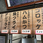 お惣菜の店　ふるや - 