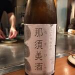 ト灯 - トマト仕込みの那須美は、スッキリ美味しい！