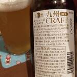 ト灯 - クラフトビールの柚子味とても爽やか！