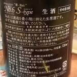 ト灯 - 次回も飲めるかなぁー？