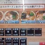 青島食堂 - 写真つきハイテク？食券券売機！