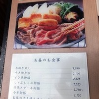 人形町今半 本店 - 