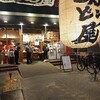 ラー麺 ずんどう屋 心斎橋店